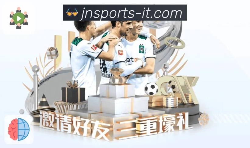 你盯着赛事走势，我们盯着江南体育稳定性。